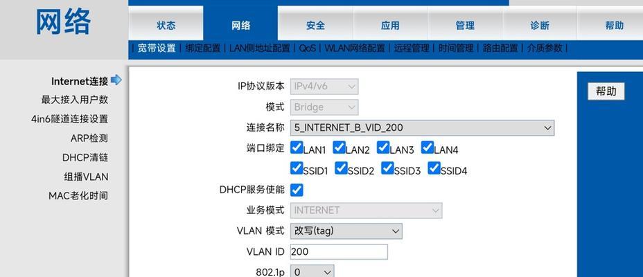 如何正确填写以路由器固定IP的填写格式（简单易懂的指南和关键技巧）  第1张