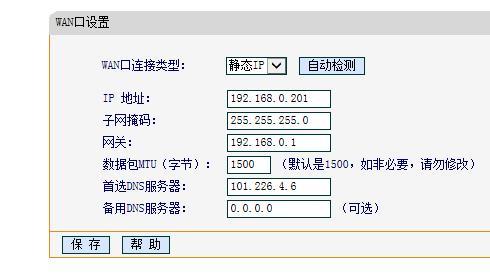 如何正确填写以路由器固定IP的填写格式（简单易懂的指南和关键技巧）  第3张