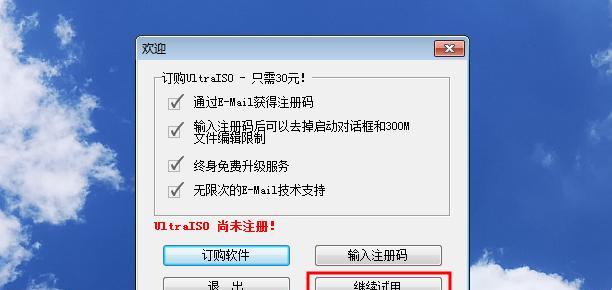 轻松修复U盘的视频教程（一步步教你解决U盘问题）  第2张