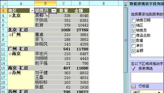 Excel常用技巧大全（掌握这些技巧）  第1张