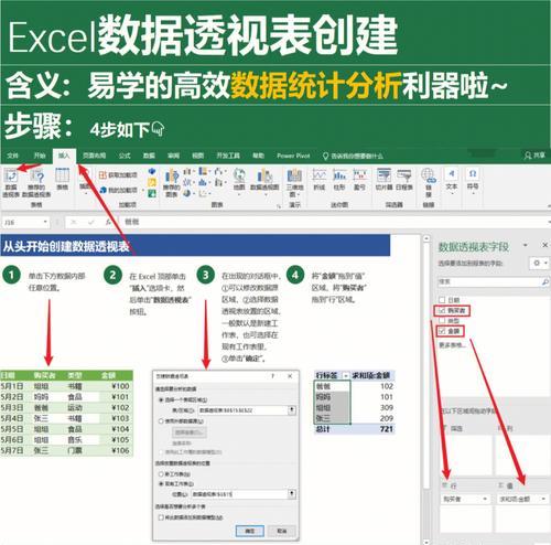 Excel常用技巧大全（掌握这些技巧）  第2张