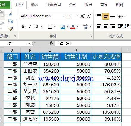 Excel常用技巧大全（掌握这些技巧）  第3张