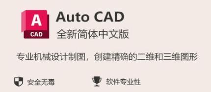 风云CAD制图初学入门指南（轻松掌握CAD制图技巧）  第3张