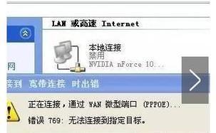 解决电脑连接宽带错误问题的实用指南（排查和解决常见的电脑连接宽带错误）  第1张