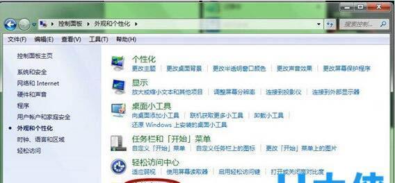 Win7操作系统如何显示文件后缀（详解Win7操作系统设置文件后缀显示的方法）  第2张