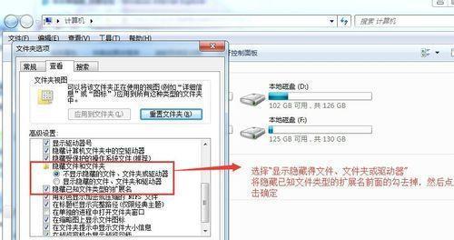 Win7操作系统如何显示文件后缀（详解Win7操作系统设置文件后缀显示的方法）  第1张