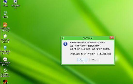 苹果一体机安装Win7系统教程（详细教你如何在苹果一体机上安装Windows7系统）  第1张