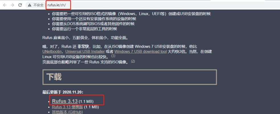 笔记本安装Win10系统教程（详解Win10系统在笔记本上的安装步骤与技巧）  第2张