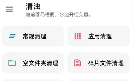 一键手机清理垃圾，轻松释放存储空间（告别手机卡顿）  第2张