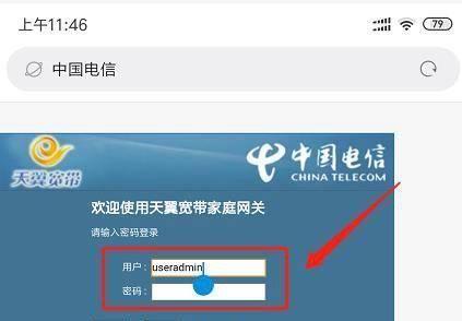 如何通过手机查找家庭WiFi密码（简便的方法让你快速找到家中WiFi密码）  第2张