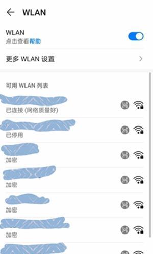 如何通过手机查找家庭WiFi密码（简便的方法让你快速找到家中WiFi密码）  第1张