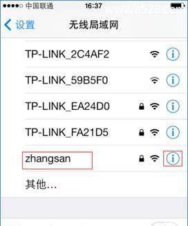 如何更改家里WiFi的密码（简单易行的WiFi密码更改方法）  第2张