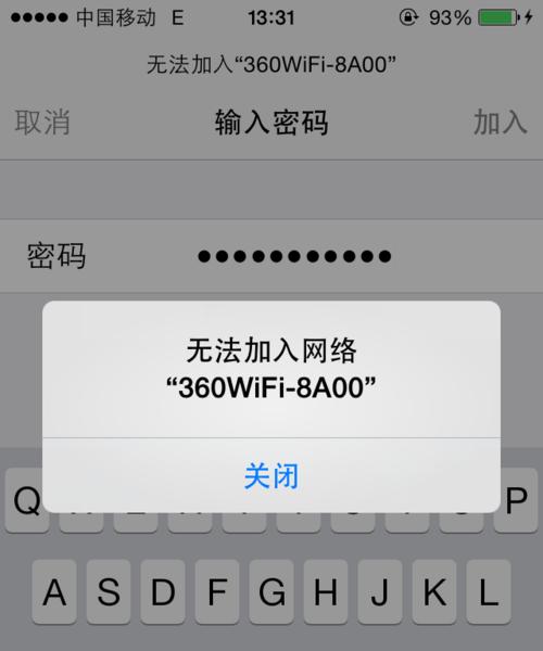 电脑无法连接WiFi修复窍门（解决WiFi连接问题的15个有效方法）  第2张