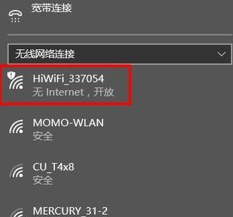 电脑无法连接WiFi修复窍门（解决WiFi连接问题的15个有效方法）  第3张