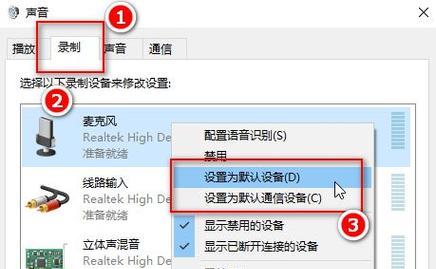 优化苹果麦克风声音，享受更清晰的录音体验（简单调整方法让你的声音清晰如新）  第2张