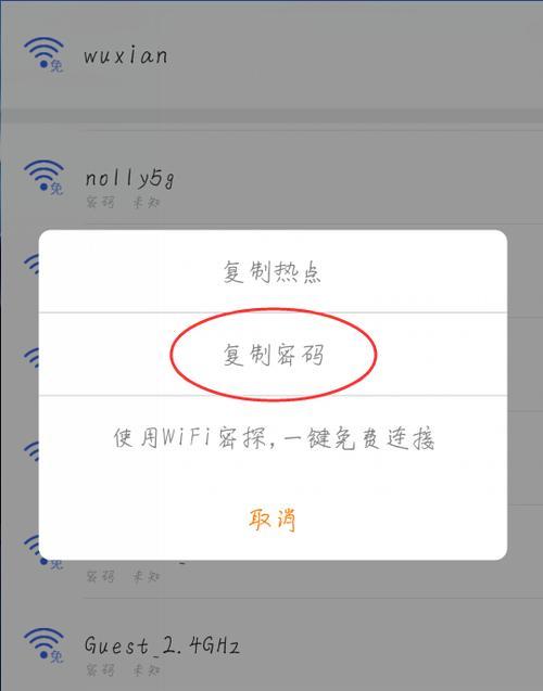 如何通过手机查看自己家WiFi密码（简单方法教你快速找回家庭WiFi密码）  第2张