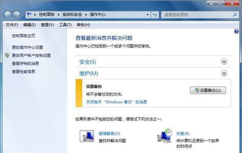 Win7系统安装方法详解（简单易懂的Win7系统安装指南）  第2张