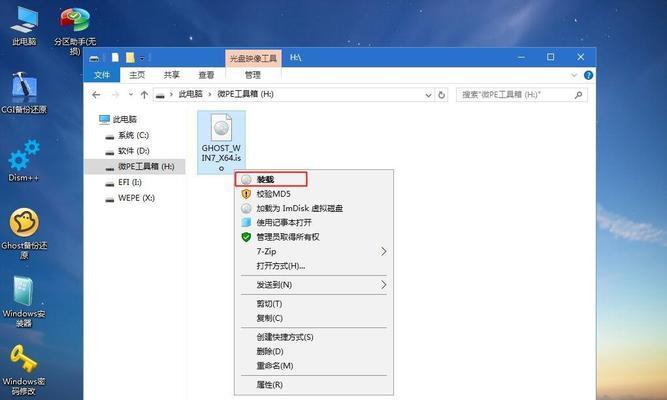 Win7系统安装方法详解（简单易懂的Win7系统安装指南）  第3张