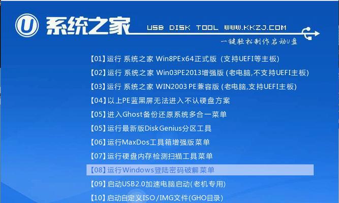 深度技术Win7安装教程（一步步教你轻松安装Win7系统）  第3张