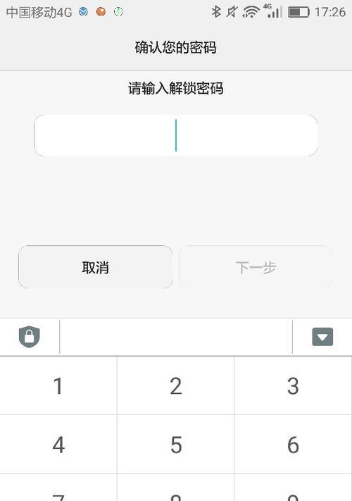 如何使用手机忘记密码解锁（简单有效的密码解锁方法）  第2张