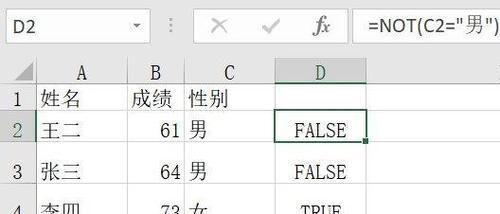 比较index函数和vlookup函数的差异（深入了解Excel中两个常用函数的特点与用法）  第2张