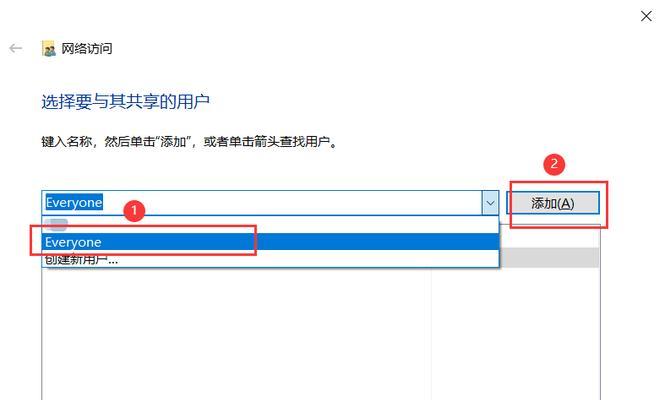 共享文件夹权限管理方法（简化团队协作）  第1张