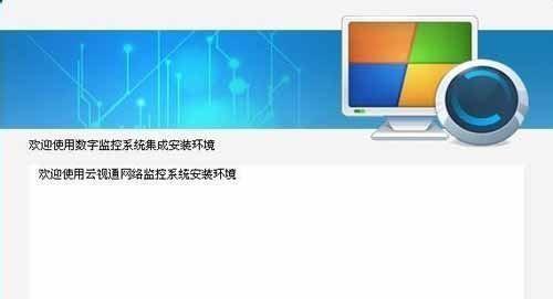 探索家庭网络管理的利器（推荐一款高效的家庭网络管理软件）  第2张