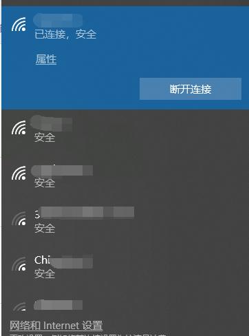 解决家里WiFi已连接但无法上网的问题（如何排除家庭网络连接问题）  第3张