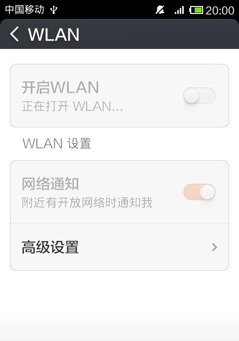 解决家里WiFi已连接但无法上网的问题（如何排除家庭网络连接问题）  第2张