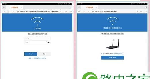 迅捷路由器手机设置步骤详解（一步步教你轻松完成迅捷路由器手机设置）  第3张