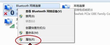 Win7电脑连接蓝牙耳机的方法（以Win7操作系统为例）  第2张