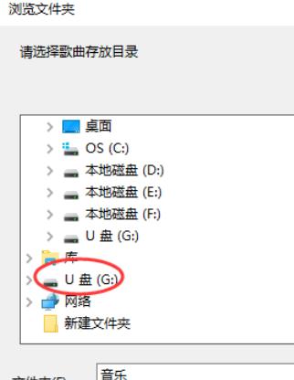 使用QQ音乐下载歌曲到U盘的简易教程（一步步教你将QQ音乐中的歌曲下载到U盘上）  第1张