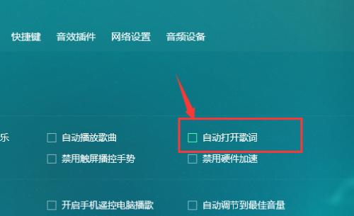 使用QQ音乐下载歌曲到U盘的简易教程（一步步教你将QQ音乐中的歌曲下载到U盘上）  第3张