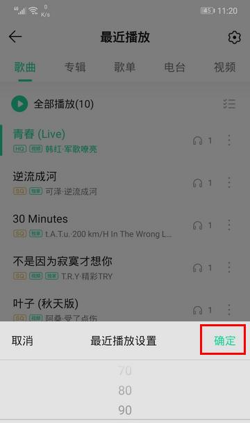 使用QQ音乐下载歌曲到U盘的简易教程（一步步教你将QQ音乐中的歌曲下载到U盘上）  第2张