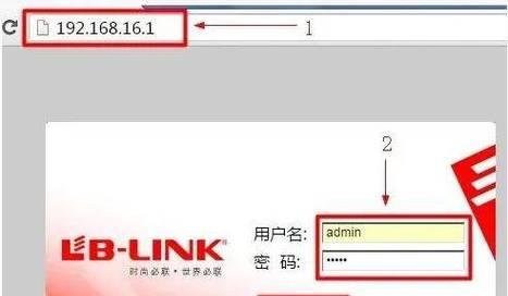 重新设置路由器密码（如何有效地修改和管理路由器密码）  第3张