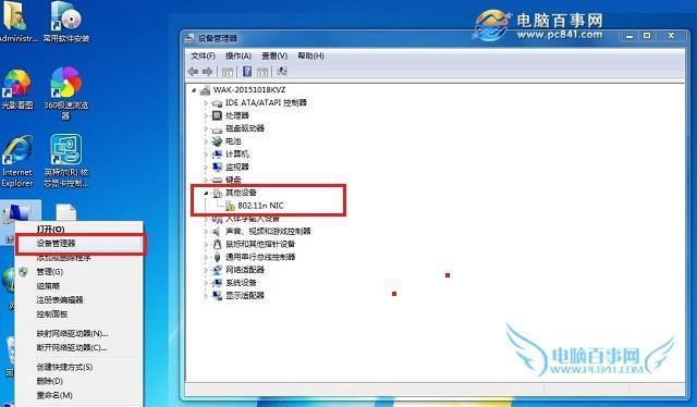 如何操作Win7还原出厂系统（一步步教你恢复Win7出厂设置）  第2张