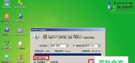 如何操作Win7还原出厂系统（一步步教你恢复Win7出厂设置）  第3张