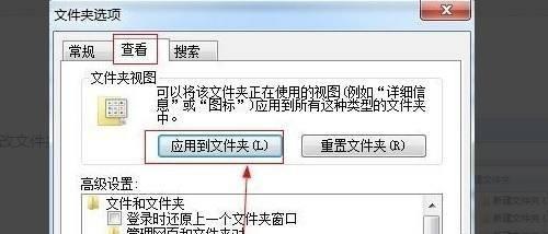 Win7系统下如何查找隐藏文件夹（掌握技巧轻松找回隐藏文件夹）  第1张