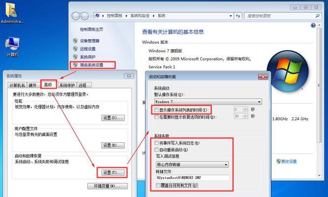 Win7系统优化设置教程（Win7系统优化设置教程）  第3张