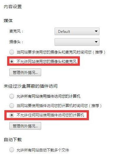 谷歌浏览器兼容性设置详解（优化浏览体验）  第1张