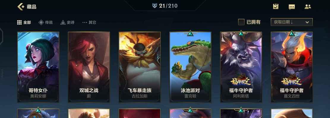 《LOL手游全英雄介绍大全》（解锁新英雄）  第2张