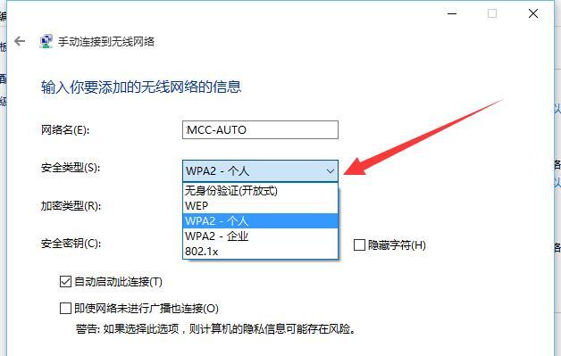 解决笔记本电脑无法连接网络的问题（探索网络连接问题的解决办法）  第3张