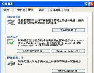 如何重装Win7旗舰版操作系统（一步一步教你重装Win7旗舰版）  第1张