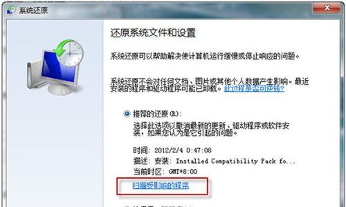 如何重装Win7旗舰版操作系统（一步一步教你重装Win7旗舰版）  第2张