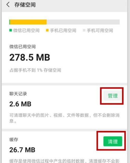 手机磁盘空间不足如何清理（释放手机存储空间）  第2张