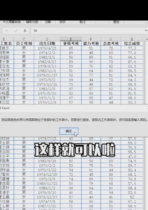 选择最适合您的办公表格软件，提高工作效率（比较各种办公表格软件）  第2张