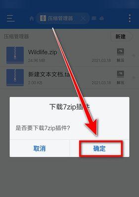 使用7-Zip解压桌面文件的简便方法（快速解压桌面文件）  第1张