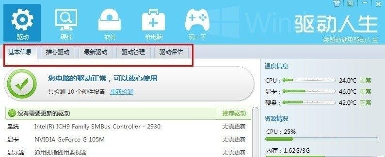 Win7安装跳过驱动选择文件的方法（简化Win7安装过程）  第2张