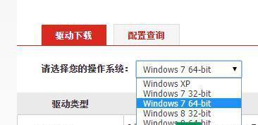 Win7安装跳过驱动选择文件的方法（简化Win7安装过程）  第3张