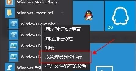 Win10管理员身份运行的重要性及应用场景（解析Win10管理员身份运行的目的）  第1张